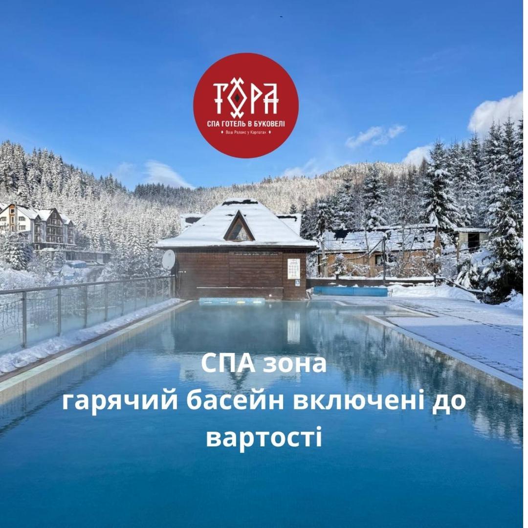 Spa Hotel Gora Bukovel Luaran gambar